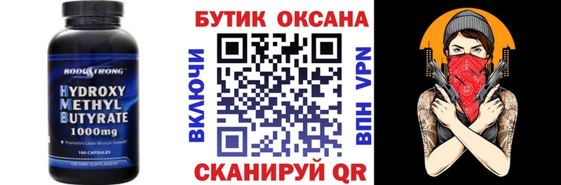 Купить закладки  Горнозаводск  Бутират Butirat 