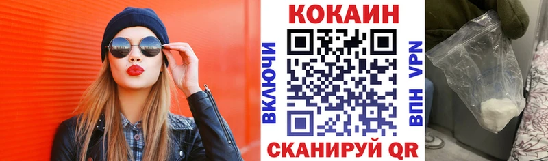 Купить закладки  Горнозаводск  КОКАИН 97% 
