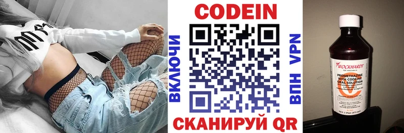 Купить закладки  Горнозаводск  Кодеин Purple Drank 