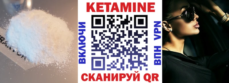 Кетамин ketamine Горнозаводск