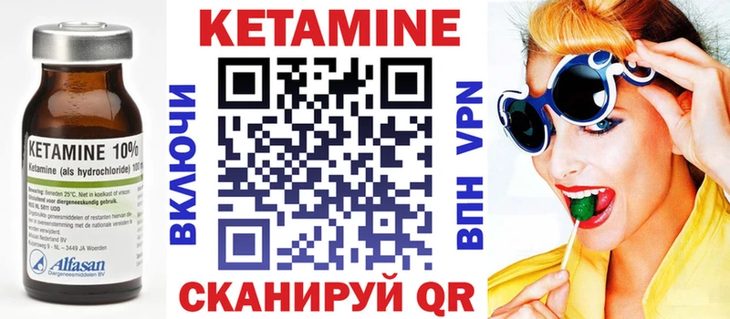 Купить где  Горнозаводск  Кетамин VHQ 