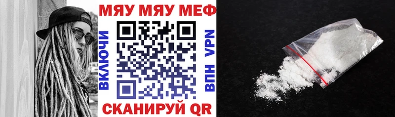 МЕФ кристаллы  Купить где  Горнозаводск 